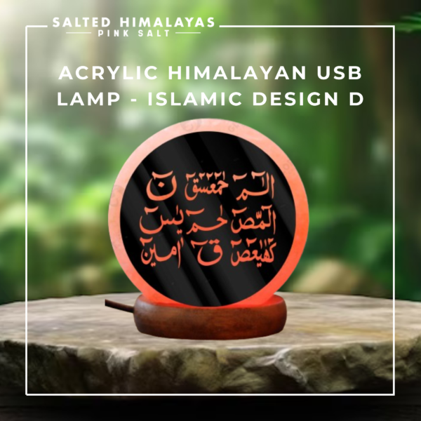 Acrylic Salt USB Lamp - Islamic Design D